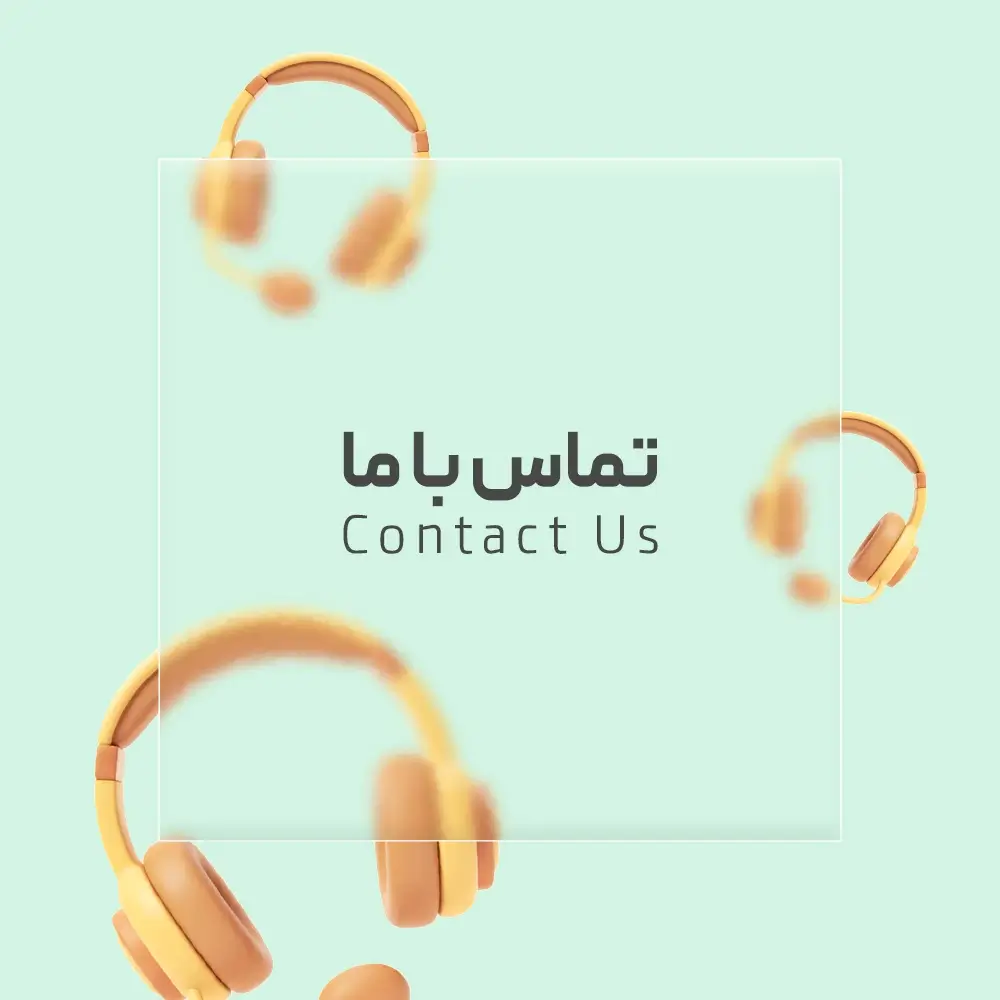 تماس با شارسل