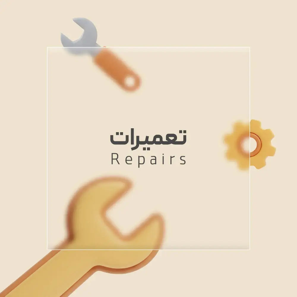 درخواست تعمیر گوشی